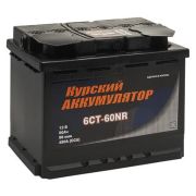 Курский аккумулятор 60 NR